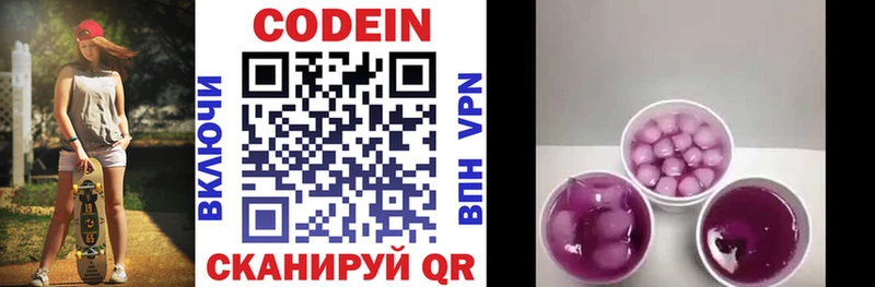Codein Purple Drank  Сясьстрой 